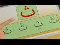 learning islam for kids english cartoon ali s 1st day at madrasah arabic alphabet alif baa taa