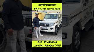 Bolero 2024 Second Hand🔥New Bolero 2025 #shorts