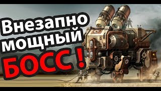 Внезапно мощный БОСС ! ( Junker Bot )