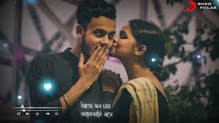 Bengali Romantic Song WhatsApp Status Video||Mon Chai Sudhu Sei Kotha Song Status||Bengali Video