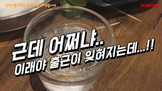 직장인들 대표로 한마디만 하겠습니다