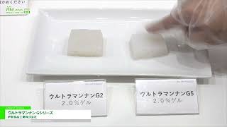 [ifia JAPAN 2022 ] Ultraman Nan G Series - Ina Food Industry Co., Ltd.