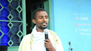 ልጀ ሆይ ሰው ሁን በመምህር ዘሪሁን | ደስ የሚል እራሳችን እንድንመረምር የሚያረግ ስብከት |  lije hoy sew hun | memehr zerihun