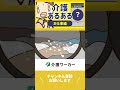 介護あるある 【お仕事編01】漫画動画　 short