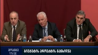 მთავრობის მიერ კორექტირებული ბიუჯეტის პროექტს სამმა კომიტეტმა დაუჭირა მხარი