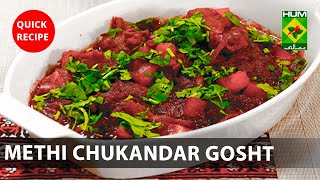 Methi Chukandar Gosht Amazing Recipe | Quick \u0026 Healthy Recipes | Masala TV