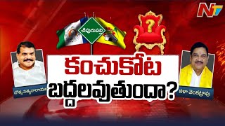 Cheepurupalli Gelupevaridi : రాజకీయ ఉద్దండుల మధ్య పోరు.. పోటీలో సీటు ఎవరిది..? | Ntv