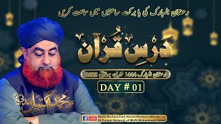 Dars e Quran Mufti Muhammad Akmal Madani - Dars 01 2023 | @AlFurqanNetworkofMuftiAkmal
