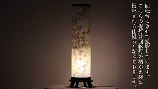 盆提灯 おもいで桜 / Japanese Obon lantern