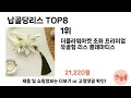 가장 많이 팔린 납골당리스 추천 top 8 가격 후기 구매처 안내