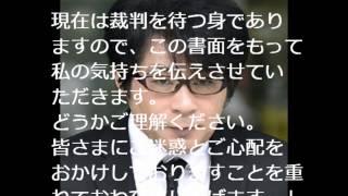 憔悴ＡＳＫＡ保釈後コメント全文「二度と同じ過ちしない」