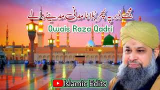 Owais Raza Qadri _ Mujhe Dar Pe Phir Bulana Madani Madine Wale _ Urdu Lyrics By Islamic Edits