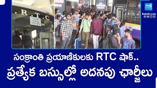 Sankranti Effect at MGBS Bus Stand in Hyderabad | TGSRTC Extra Charges |@SakshiTV