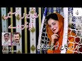 Rati Kyu Nai Aya Chan Wa | Muskan Noshahi | Official Video