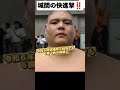 大相撲 尾上部屋の城間が幕下の土俵に挑む‼️