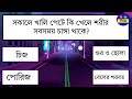 নাভিতে কি লাগিয়ে ঘুমালে চোখের জ্যোতি দ্রুত বাড়ে sadharon gyan