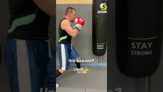 Скорость или сила? Что важнее? Тренировки по системе Леушина LeushBoxing