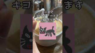 ゲーム実況者さんを飲む方法【キヨ猫】