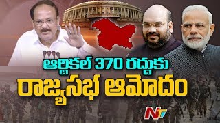 Jammu And Kashmir Reorganisation Bill Passed In Rajya Sabha After Voting || NTV