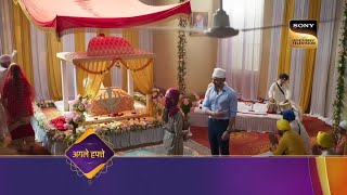 Katha Ankahee Upcoming Episode New Promo || Teji ने Katha को डांटा || कथा अनकही एपिसोड