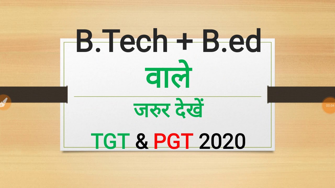 B.Tech + B.ed वालों जरूर देखें | UP TGT & PGT 2020 | Engineering ...