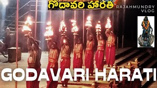 Godavari Haarathi ( గోదవరి నిత్య హారతి ) |Rajahmundry VLOG|Must see this at Pushkar Ghat from 7 PM