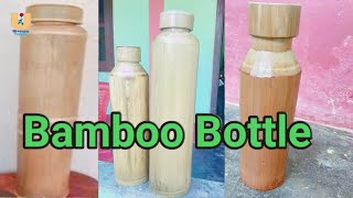 How to make bamboo bottle at home and glass/বাঁশের তৈরি বোতল এবং গ্লাস।