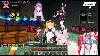 【Hololive烤肉】被鐵匠媽無情秀了一波操作的ollie