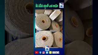 తీసి పడేసిన బట్టలతో ఎంత లాభమో #trending #mitv #viralvideo #shorts