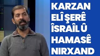 Rojnamevan Karzan Elî şerê Îsraîl û Hamasê nirxand