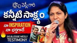 బ్లేస్సి వెస్లీ గారి కన్నీటి సాక్ష్యం Blessie Wesly akka Heart Touching Testimony