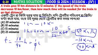 একটি ট্রেন 10 km দূরত্ব যায় 12 মিনিটে। যদি ট্রেনটির গতিবেগ 10 km/h কমে যায়,তবে ওই দূরত্ব যেতে ট্রেন