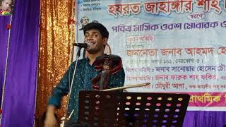 আমি ভাল হইতে পারলামনা হবিল সরকার #baul_gaan