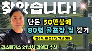 요즘 라스베가스 핫한거 다 아시죠? (진짜 덥기도 함)