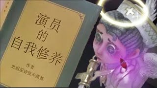 第五人格：论一个演员的基本修养，这个视频看得我血压爆裂！