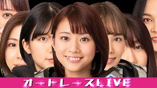 LIVE　川口オートレース　　提供　つなまくり