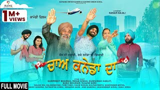 Chaa Canada Da | New Punjabi Movies 2022 | Gurpreet Bhangu | Guri Singh Harjit |Satrang Entertainers