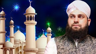 New Kalam | Hafiz Ahmed Raza Qadri | 2018