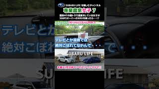 【WRX STI 女子】VABで実践イニシャルD!! SUBARU WRX STI VAB 後期F型【荒法師マンセル】#shorts