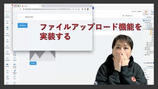 Beginner Tips #9 - ファイルアップロード機能の実装