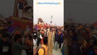 Welcome to teerthraj Prayagraj #mahakumbh2025 #makarsankranti #mahakumbh #prayagraj #shorts