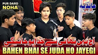 Purdard Noha | Aaj Bahen Bhai Se Juda Ho Jayegi | Anjuman Abidiya Jalalpur | noha 2021 jalalpur