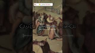 وفادار ترین زنان تاریخ | قلعه زنان وفادار #short #دانستنیهای_جالب #تاریخچه #داستان_صوتی_کوتاه #تاریخ