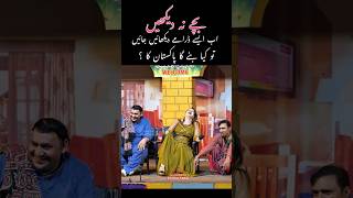 Rashid Kamal | Funny | #punjabistagedrama #punjab #punjabi