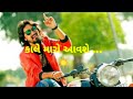 તુ મતલબી અરે તુ તો ગદાર છે new gujarati whatsapp status