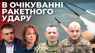 Коли буде світло? I День нового ракетного удару