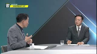 KCTV [이슈토크 팡] 8월 제주 현안_상설정책협의회 논란