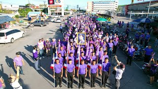 คลองแห - สงขลา รวมใจใส่เสื้อม่วง ถวายกำลังใจแด่สมเด็จพระกนิษฐาธิราชเจ้า กรมสมเด็จพระเทพรัตนราชสุดาฯ