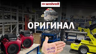 Компоненты МАКСТЕМ ❯ Распределители WALVOIL ❯ Цех ❯ Детали ❯ Плавность ❯ Мини-Погрузчик ❯ МАКСТЕМ