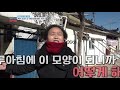 벽이 갈라진 집 그곳에 청테이프를 붙인 사연은 kbs 210205 방송